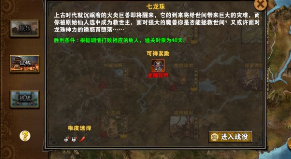 策马三国志新手前期怎么玩? 新手前期刷金币与英雄攻略截图