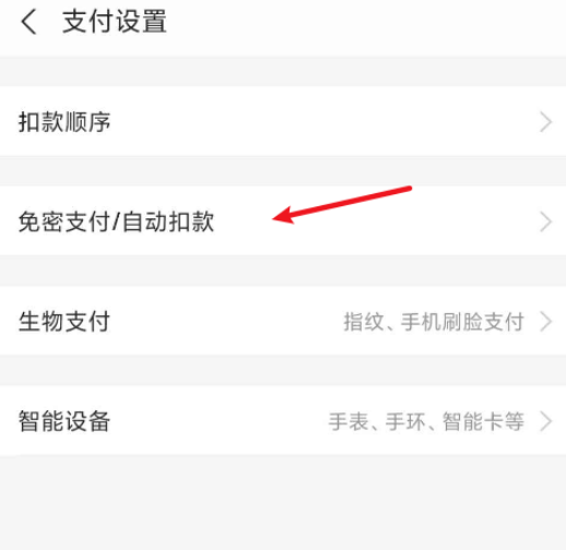 迅雷取消续费怎么做 迅雷取消续费的步骤教程截图