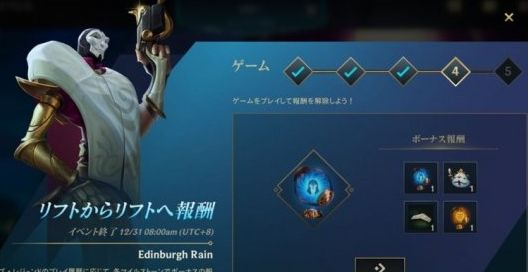 英雄联盟手游ios免费皮肤怎么领?英雄联盟手游ios免费皮肤任务领取攻略截图