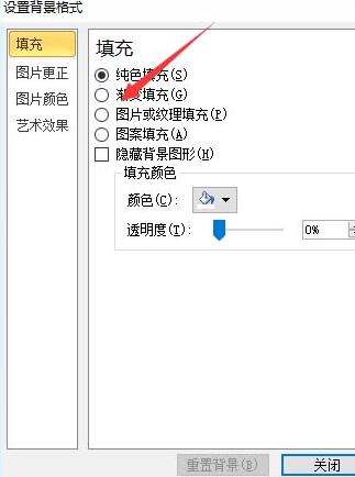 PPT文件如何制作一个素雅的背景图片 PPT文件制作一个素雅的背景图片的方法截图