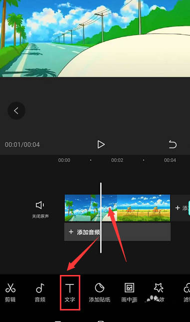 剪映怎么添加跳动的字幕动画?剪映添加跳动的字幕动画步骤教程截图