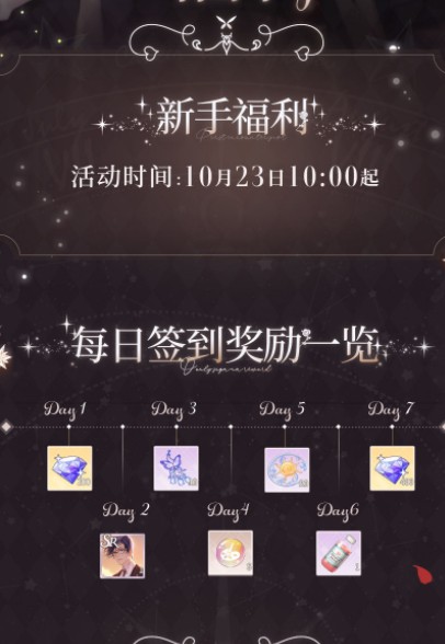 时空中的绘旅人公测福利怎么得？时空中的绘旅人公测活动福利玩法一览截图