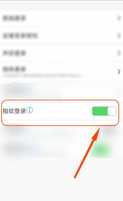 中国工商银行如何设置指纹登录 中国工商银行设置指纹登录方法分享截图