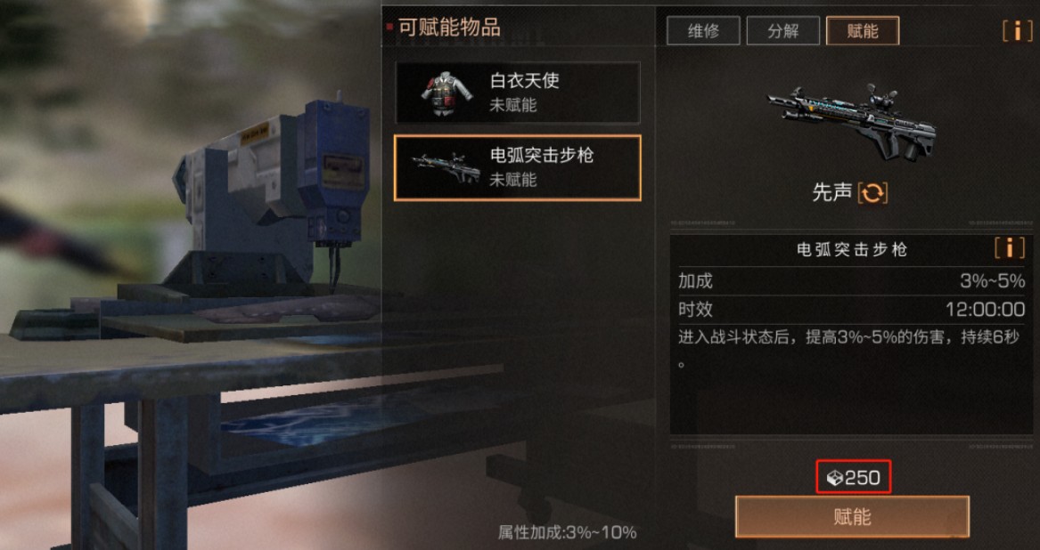 明日之后装备赋能怎么玩？ 明日之后装备赋能实用技巧与方法解析截图