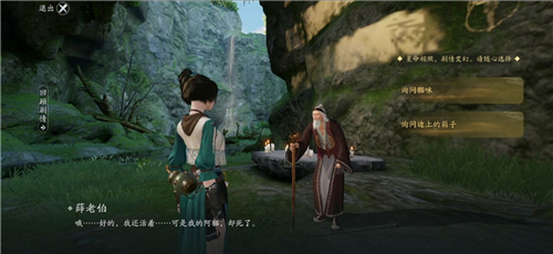 天涯明月刀手游洞中之人怎么过？天涯明月刀手游洞中之人奇遇完成方法解析截图