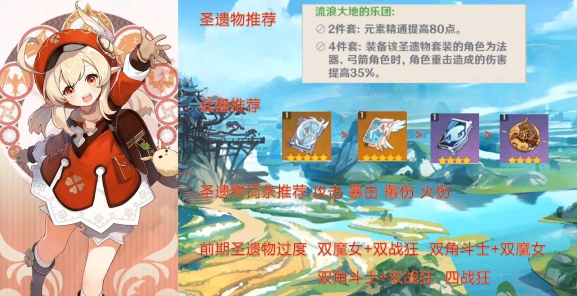 原神可莉强度怎么样?原神可莉强度与抽取性价比解析