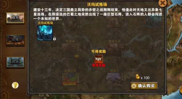 策马三国志新手前期怎么玩? 新手前期刷金币与英雄攻略截图