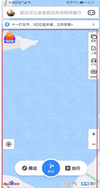 百度地图如何退出全景模式?百度地图退出全景模式的操作步骤截图