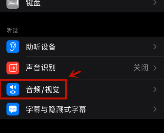 微信提示灯怎么打开 微信中打开提示灯的方法截图