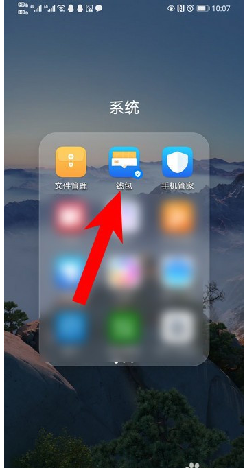 华为钱包如何开通手机pos机?华为钱包开通手机pos机的步骤方法截图