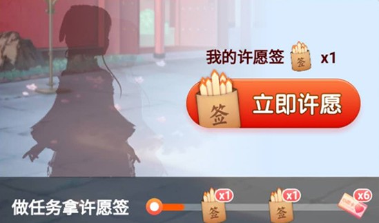 淘宝人生许愿在哪里?淘宝许愿活动与套装抽奖技巧攻略截图