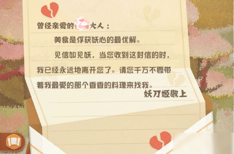 阴阳师妖怪屋离家出走怎么带回去 阴阳师妖怪屋离家出走带回去方法