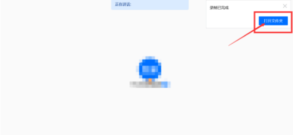 腾讯会议怎么录制视频 腾讯会议录制视频具体操作步骤截图