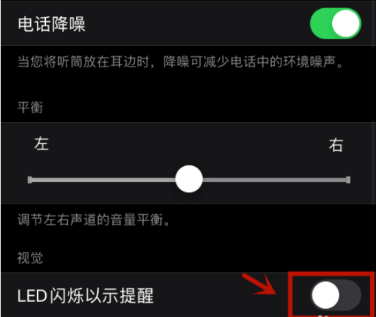 微信提示灯怎么打开 微信中打开提示灯的方法截图