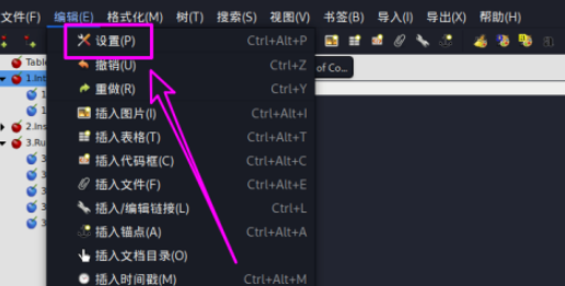 CherryTree怎样设置自动保存时间 CherryTree设置自动保存时间间隔方法截图