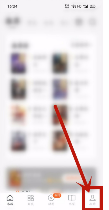 番茄小说怎么删除发布过的评论 番茄小说删除发布过评论的方法截图