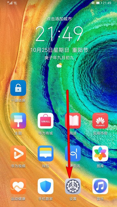 华为手机隔空手势截屏不成功怎么办 隔空手势截屏不成功处理方法截图