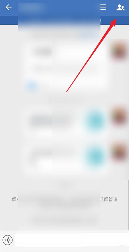 企业微信怎么解散群聊? 企业微信群聊的解散方法截图
