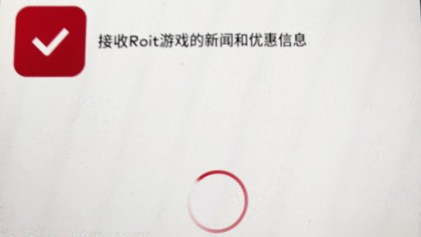 英雄联盟手游注册最后一步一直转圈圈？英雄联盟手游拳头账号注册转圈圈解析截图