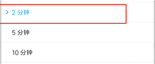 红米手机自动锁屏时长怎么设置 红米手机设置自动锁屏时长的方法教程截图