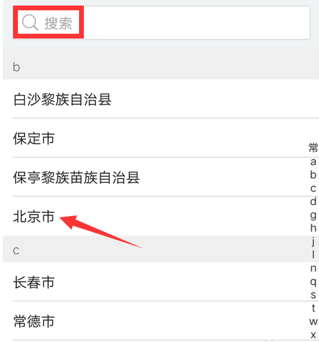 高德地图如何查看限行区域？高德地图查看限行区域的步骤介绍截图