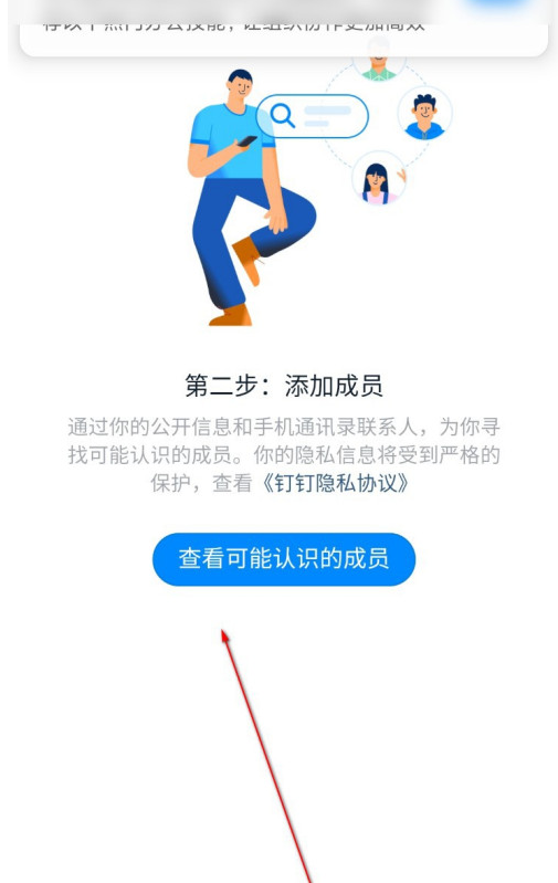 钉钉如何开启企业团队群聊？钉钉开启企业团队群聊的操作步骤截图