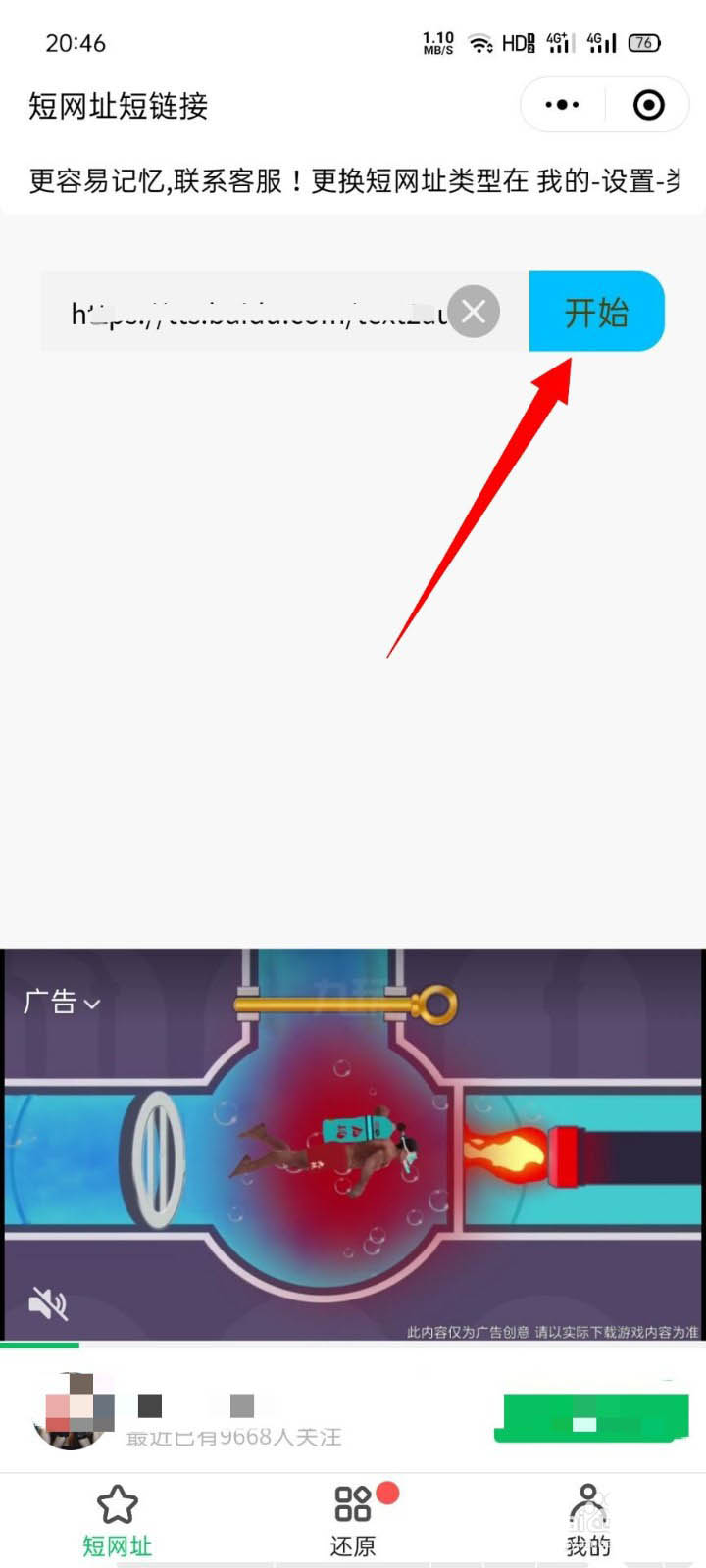 微信朋友圈评论怎么发语音? 微信朋友圈评论发语音的步骤介绍截图