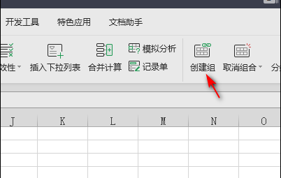 excel表格怎么把行隐藏或显示 excel表格把行隐藏或显示的操作方法截图