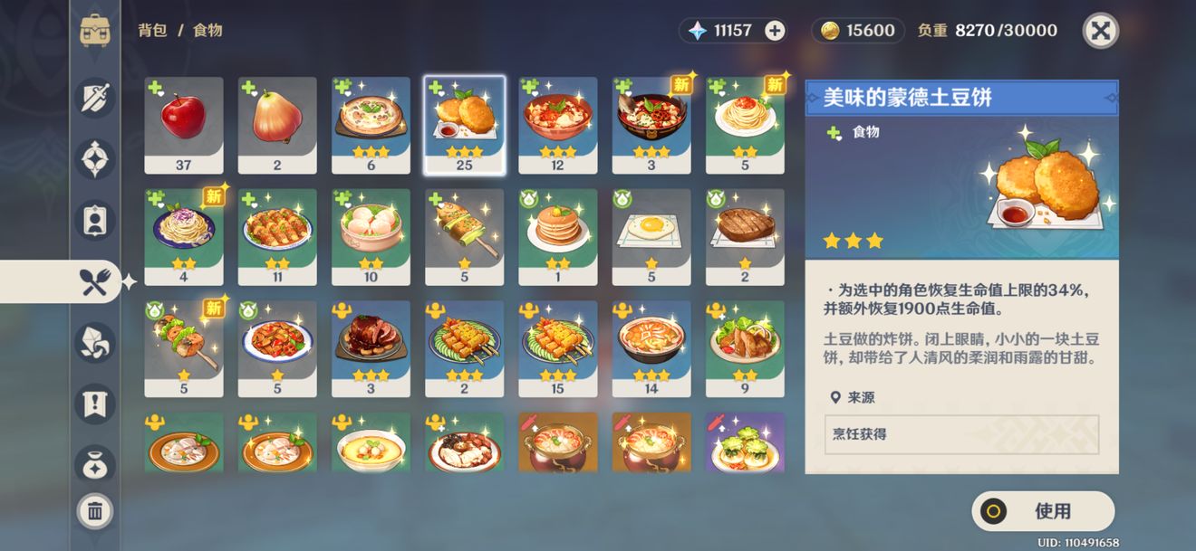 原神日常跑图怎么刷?原神13分钟搞定日常跑图方法教程截图