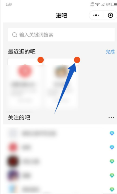 百度贴吧微信小程序怎么清除历史记录？百度贴吧微信小程序清除历史记录的步骤教程截图