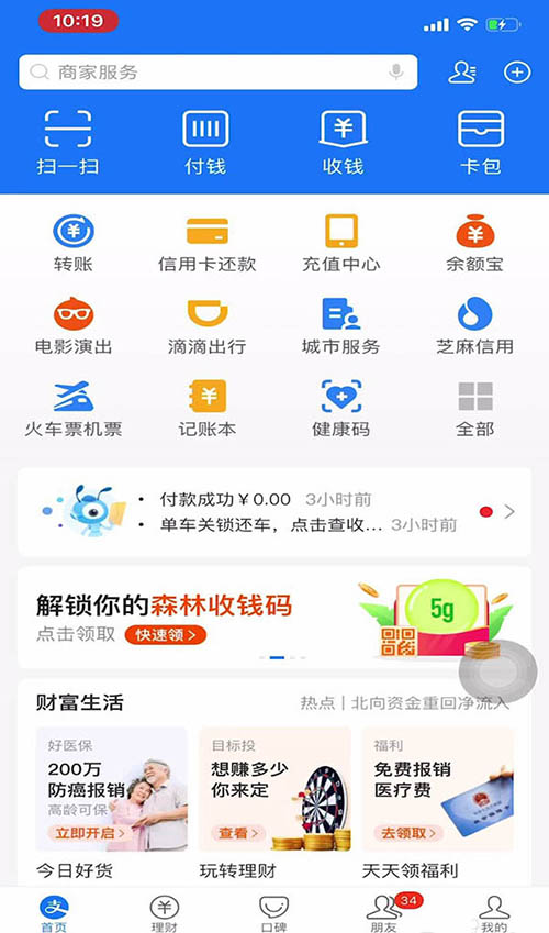 支付宝银行卡怎么添加支付锁?支付宝银行卡添加支付锁的步骤截图
