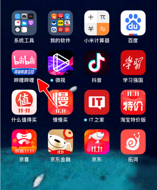 哔哩哔哩如何注销账号 哔哩哔哩快速注销账号的方法步骤截图