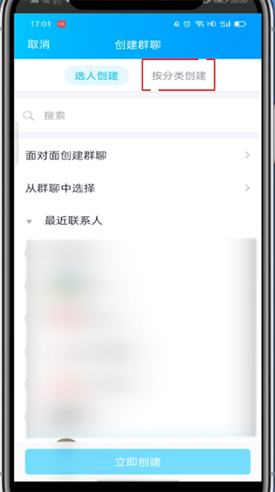 qq建群没有群号?qq建群没有群号的处理方法截图