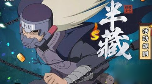 火影忍者吊打祭活动全攻略 火影忍者吊打祭玩法介绍截图