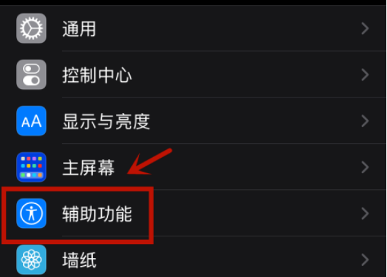 微信提示灯怎么打开 微信中打开提示灯的方法截图