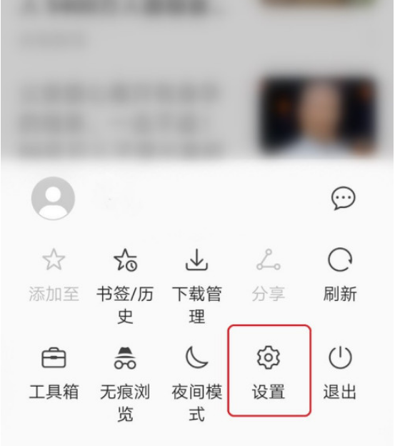 华为浏览器视频自动播放怎么取消 华为浏览器视频取消自动播放设置方法截图