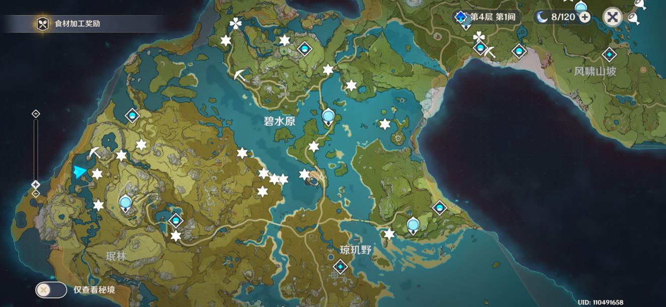 原神日常跑图怎么刷?原神13分钟搞定日常跑图方法教程截图
