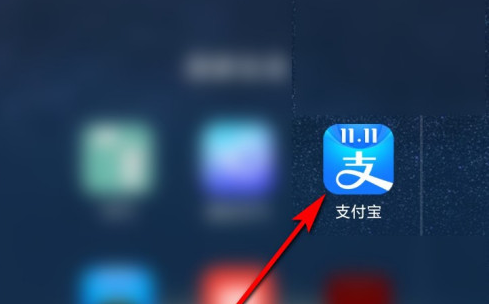 支付宝怎么提升芝麻分 支付宝中提升芝麻分的方法步骤截图