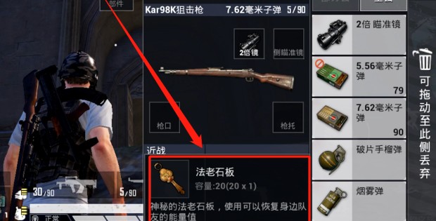 和平精英法老石板有什么用?和平精英法老石板获取与最佳作用详解截图