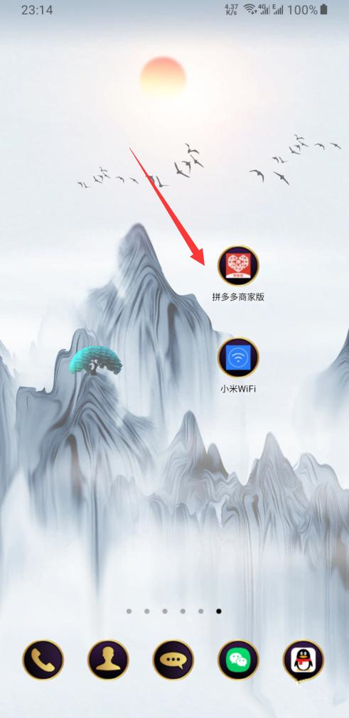 拼多多商家版怎么上架商品 拼多多商家版上架商品具体操作步骤截图