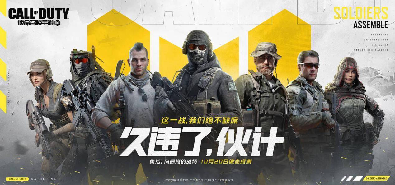 使命召唤手游终测什么手机能玩?使命召唤终测资格判定与支持机型解析