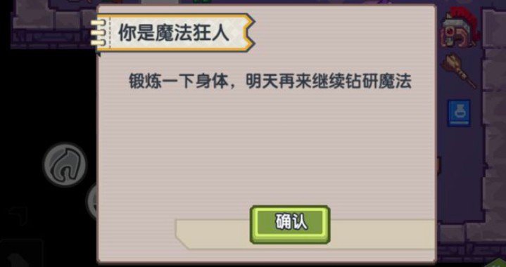 伊洛纳魔法狂人有什么用?伊洛纳魔法狂人出现条件与玩法解析截图