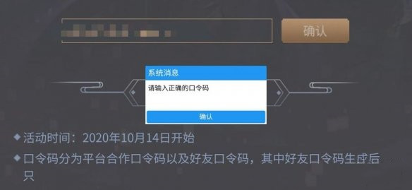 天刀手游兑换码在哪输入兑换 天涯明月刀手游兑换码输入位置介绍截图
