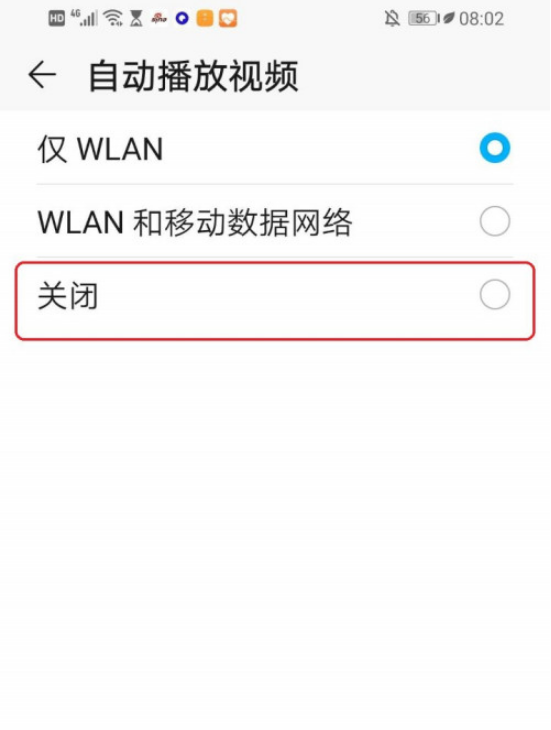 华为浏览器视频自动播放怎么取消 华为浏览器视频取消自动播放设置方法截图