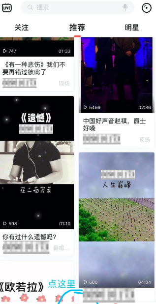 唱吧弹唱功能在哪里 唱吧弹唱功能具体介绍截图