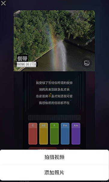 唱吧弹唱功能在哪里 唱吧弹唱功能具体介绍截图