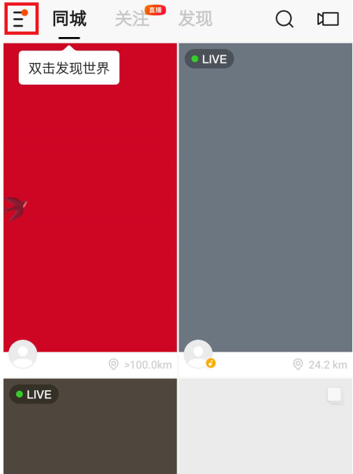 快手怎么设置视频仅粉丝可见 快手设置视频仅粉丝可见的方法截图