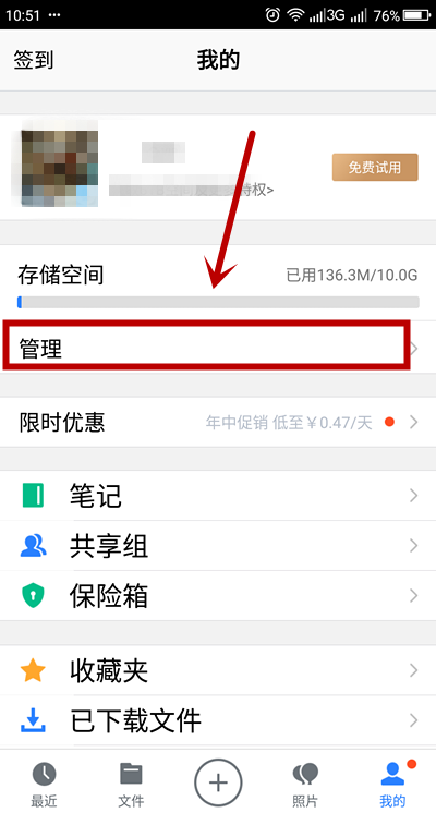 腾讯微云怎么快速删除空文件? 腾讯微云删除空文件的技巧步骤截图