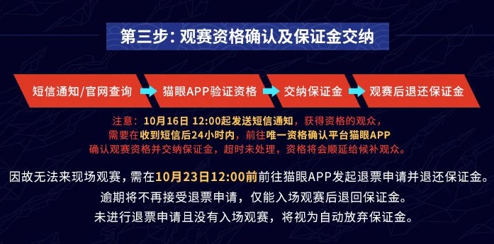 英雄联盟S10门票怎么免费得?英雄联盟S10决赛门票免费获取解析截图