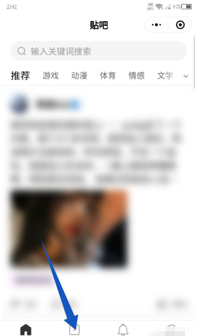 百度贴吧微信小程序怎么清除历史记录？百度贴吧微信小程序清除历史记录的步骤教程截图